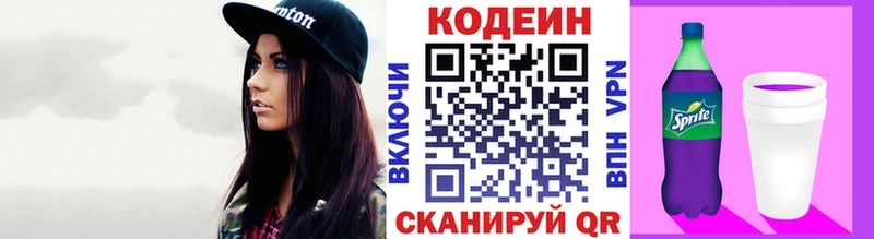 что такое   мега как войти  Codein Purple Drank  Бугуруслан 