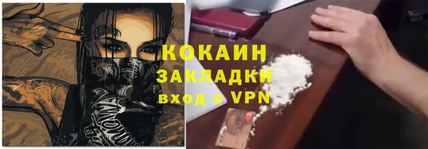 COCAINE Абаза