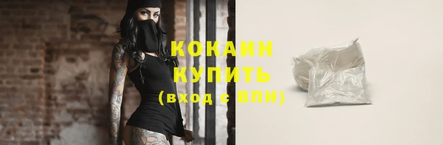 COCAINE Абаза