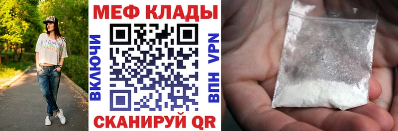Мефедрон кристаллы Бугуруслан